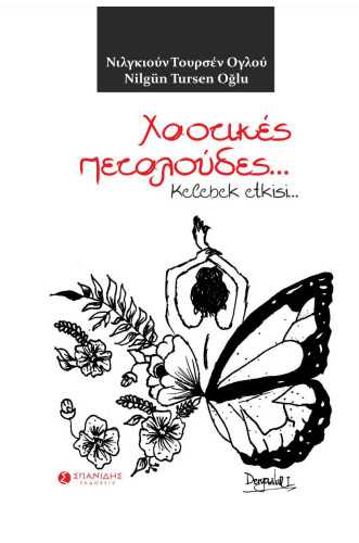 ΧΑΟΤΙΚΕΣ ΠΕΤΑΛΟΥΔΕΣ...KECEBEK ETKISI... ΧΑΟΤΙΚΕΣ ΠΕΤΑΛΟΥΔΕΣ...KECEBEK ETKISI...
